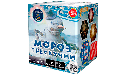  Батарея салютов Мороз трескучий  в Воркуте